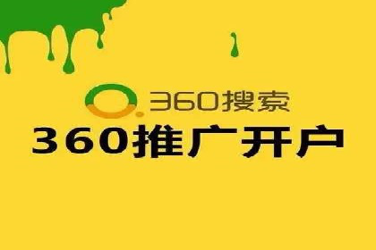 信息流广告开户流程与注意事项
